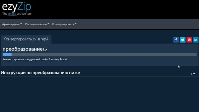 Конвертируйте Avi В Mp4 Онлайн (простое Руководство) смотреть онлайн