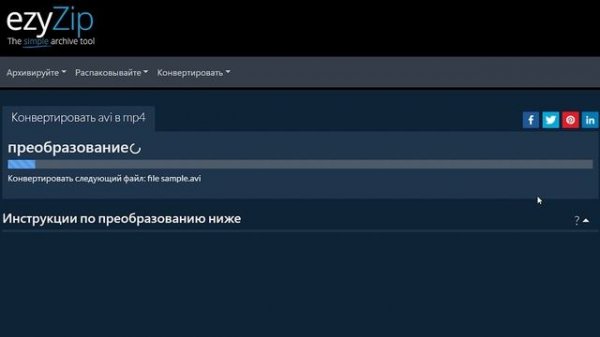 Конвертируйте Avi В Mp4 Онлайн (простое Руководство)