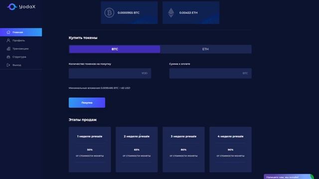Yoda X - новая криптовалюта Staking Монета Yod смотреть онлайн