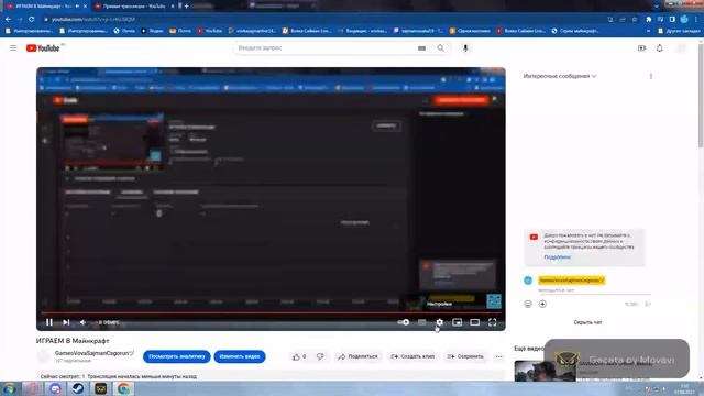 ИГРАЕМ В Майнкрафт смотреть онлайн
