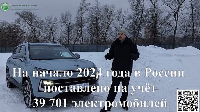 Сколько в России зарегистрировано электромобилей на начало 2024 года - точные данные смотреть онлайн