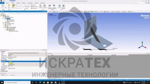 Введение в ANSYS Mechanical. Урок 11