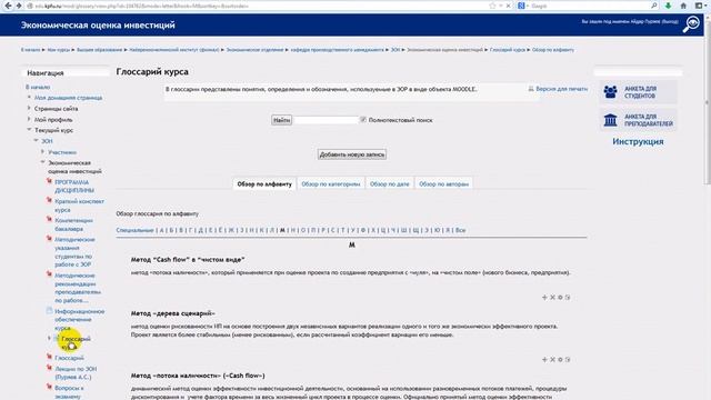 10 минут об ЭОР ЭОИ смотреть онлайн