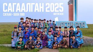 Сагаалган 2025 Цаган Оль 1989