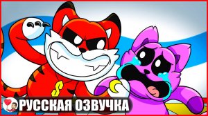 ПРИЕМНЫЙ БРАТ НЕНАВИДИТ КЭТНАПА?! (Улыбчивые зверьки) - GameToons Анимация на русском | fReelaN SHOW