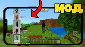 МОД на ПРЕВРАЩЕНИЕ В ЛЮБОГО МОБА в майнкрафте на ТЕЛЕФОНЕ. МаЗи.