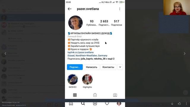 Упаковка инстаграмм с нуля.Урок 1. смотреть онлайн