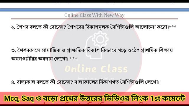 Class 11 Education Question 2024 Final Exam | Wbchse Class XI Education Last Minute Suggestion 2024 смотреть онлайн