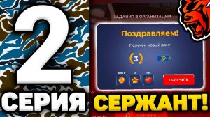 24 ЧАСА В ГИБДД НА БЛЕК РАША #2 - КАК ПОВЫСИТЬСЯ НА СЕРЖАНТА В BLACK RUSSIA! ГИБДД БЛЕК РАША