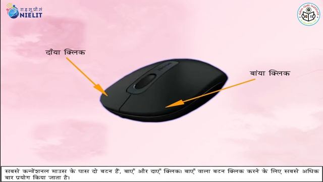 Keyboard, Mouse & Monitor क्या और कैसे कार्य करते है| CCC Chapter 3 B смотреть онлайн
