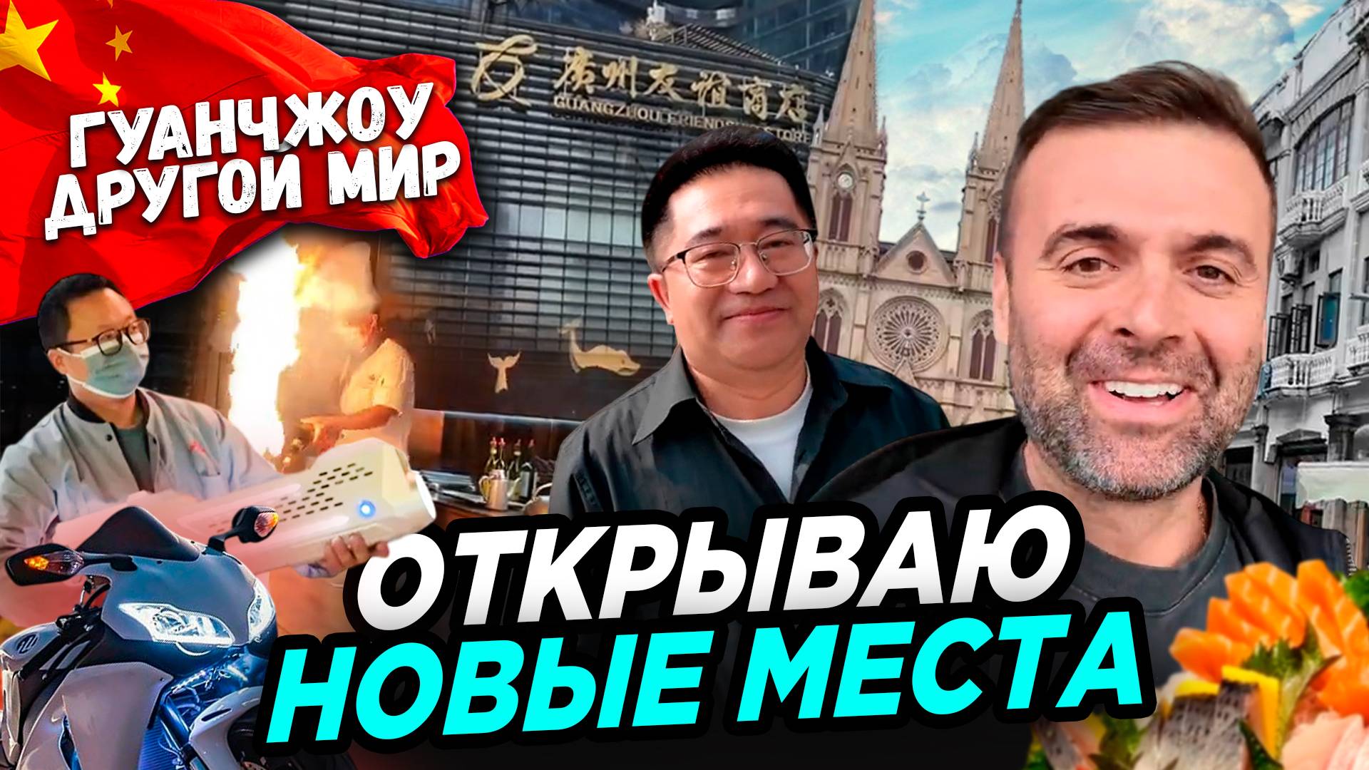 Гуанчжоу город рынков где покупает весь мир смотреть онлайн