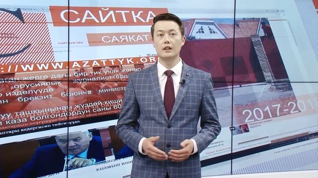 Сайтка саякат: 27 04 19 смотреть онлайн