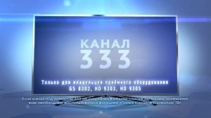 Обновление ПО приемников моделей GS 8302, HD 9303 и HD 9305