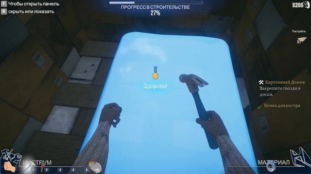 HouseBuilder 2024 Картонный дом для бездомного (Симулятор бомжа)