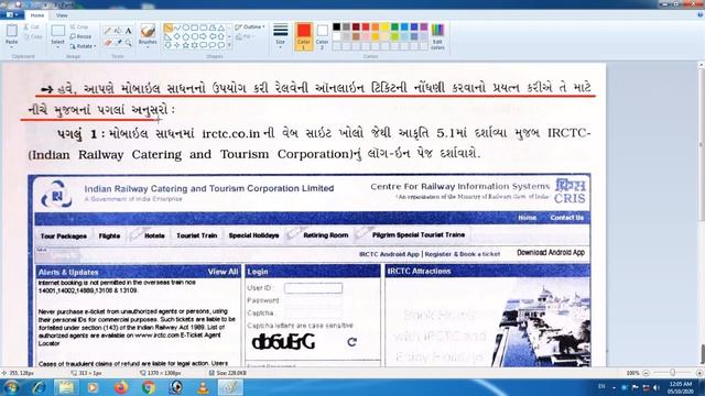 Introduction To M Commerce. PART-1 Chap-5_Std-12th_Computer (Ketan Sir) смотреть онлайн