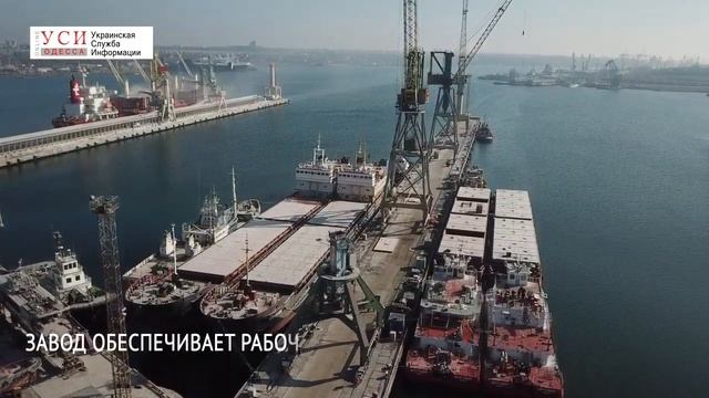 Ильичевский Судоремонтный Завод