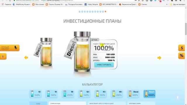 Куда вложить деньги в интернете в 2018 году! Обзор моих инвестиций в интернете! смотреть онлайн