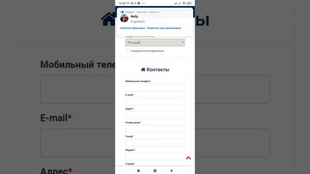 Регистрация на сайте ESSENS Ukraine смотреть онлайн