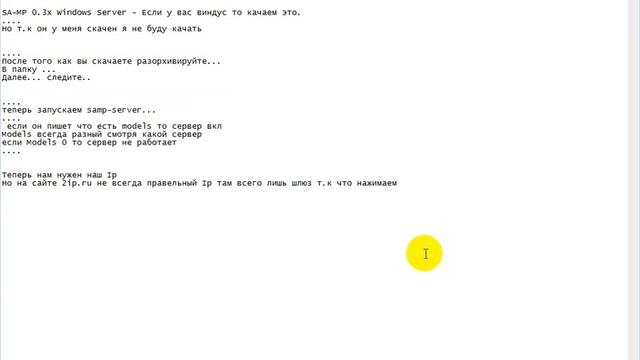 Создаем сервер в samp 0.3z смотреть онлайн