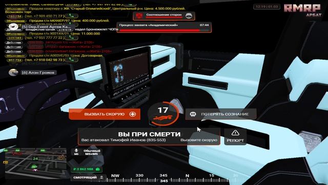 Grand Theft Auto V 2025.03.01 - 19.20.15.05.DVR