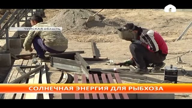 Солнечная энергия для рыбного хозяйства смотреть онлайн