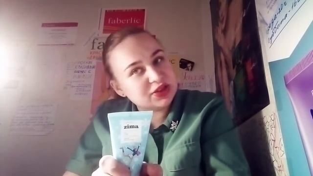 Серия ZIMA от Фаберлик смотреть онлайн