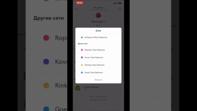 Как перевести USDT в сети bep20 на кошелек Metamask c биржи Binance смотреть онлайн