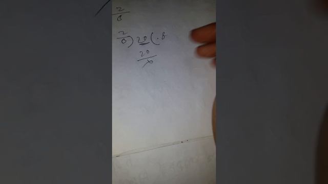 দশমিক এর ভাগ l DOSMIK err bag .B.C.S any job math . смотреть онлайн