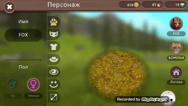 Обмен акками,меняю лису 176 на льва 100-200 с мистом