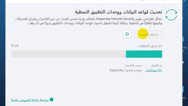 طريقه تحميل مكافح الكاسبر وتثبيت الترخيص على الكاسبر ادخال الرمز. والتحديث Kaspersky смотреть онлайн