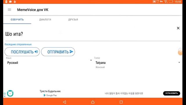 Как сделать голос Бота Максима(Лены) в Украине. смотреть онлайн