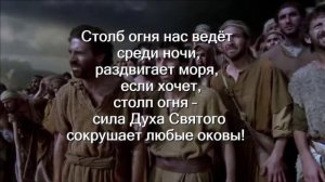 Столб огня