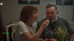 Три плюс три. Сериал 2025. 1 сезон. Трейлер фильма.