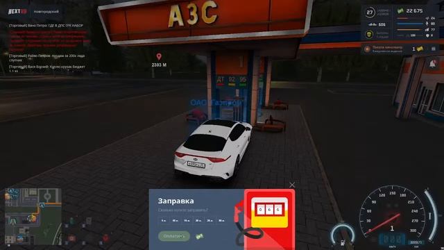 NEXT RP снимаю Свадьбу в нексте смотреть онлайн