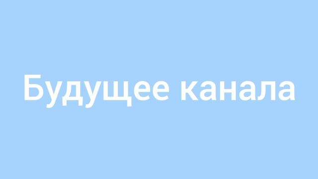 Мистер Макс- будущее канала смотреть онлайн