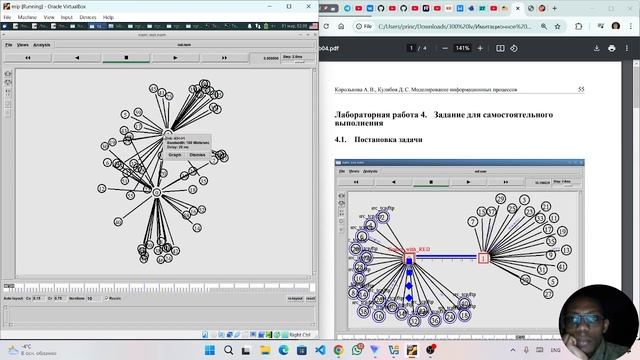 Лабораторная работа 4. Задание для самостоятельного выполнения. смотреть онлайн
