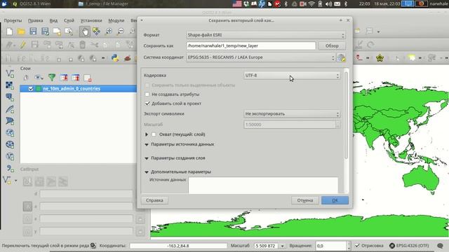 Перепроецирование векторного слоя в QGIS смотреть онлайн