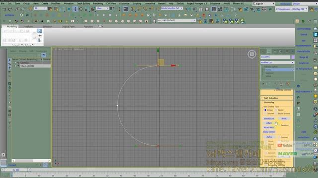 3ds max,3d 맥스,3dmax,선택툴과,반원 반구만들기,paint deform смотреть онлайн