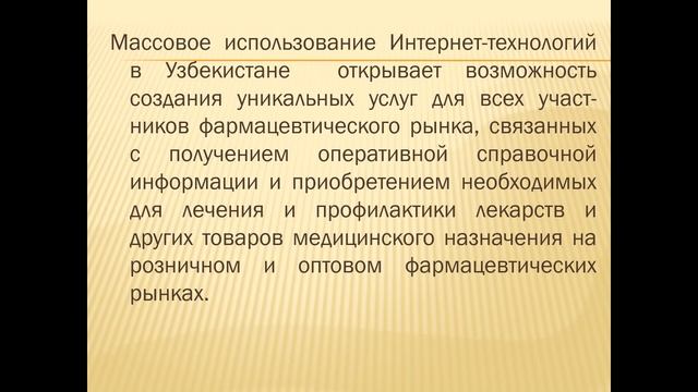 Информационные технологии и электронная смотреть онлайн