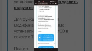 как установить тик ток мод без ТГ и бесплатно?(на андроид)