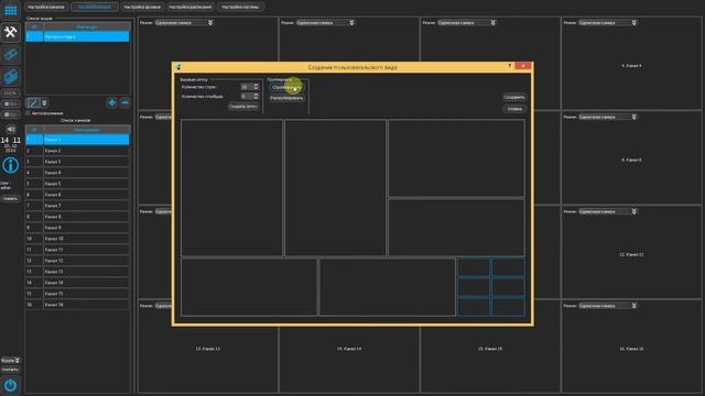 Работа с IVISET. Создание вида смотреть онлайн