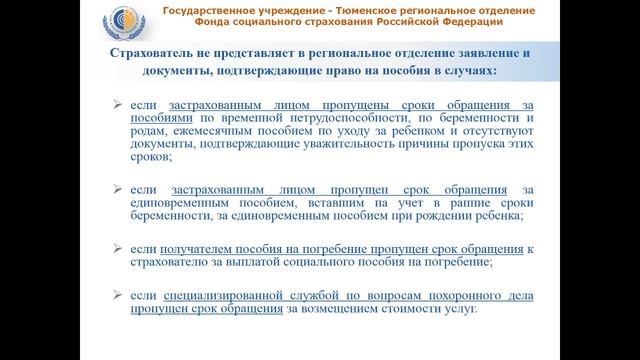 Типичные ошибки при заполнении реестра сведений для назначения и выплаты пособий при Прямых выплата смотреть онлайн