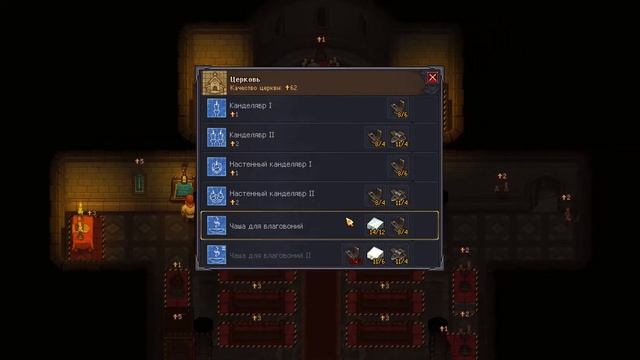 Graveyard Keeper ПРОДАЖА ОВОЩЕЙ И ЗАДАНИЕ ОТ КУПЦА #26