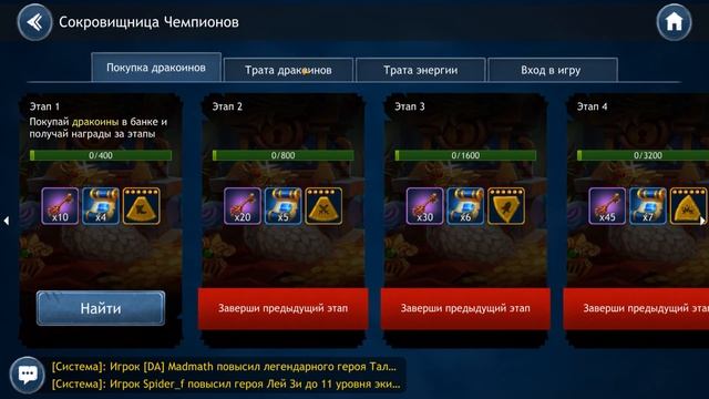 Выиграл турнир - забрал 10 красных, самых редких свитков ! Dragon Champions смотреть онлайн