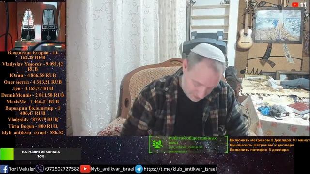 Стрим розыгрыш . Израиль 19.12.2020 смотреть онлайн