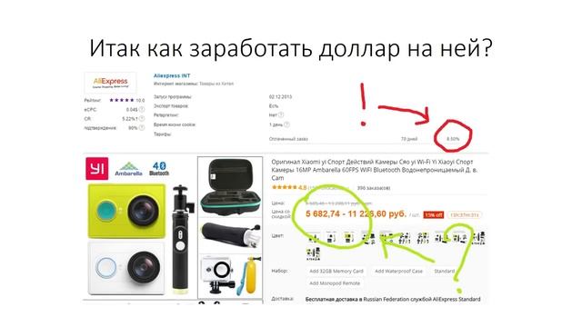 Как зарабатывать доллар в день в интернете в 2018 году. Сколько можно зарабатывать на партнерках. смотреть онлайн