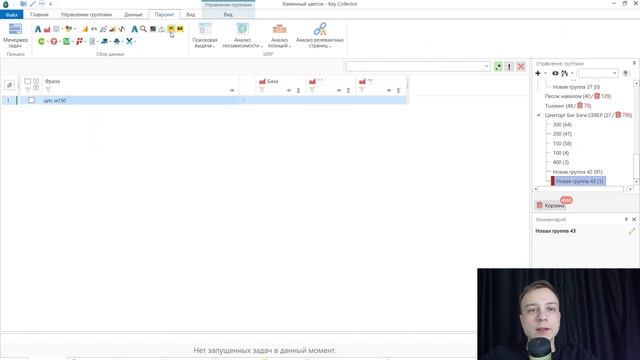ВСЁ ПРО КЛЮЧИ В ЯНДЕКС ДИРЕКТ! ОЧЕНЬ ВАЖНОЕ ВИДЕО ДЛЯ ЭФФЕКТИВНОЙ НАСТРОЙКИ РЕКЛАМЫ смотреть онлайн