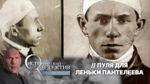 Он утопил Петроград в крови: как чекист держал в страхе весь город? Падение банды Леньки Пантелеева