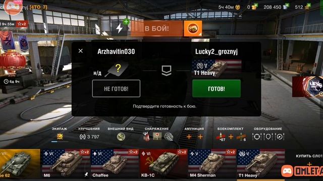 World of Tanks/ фармим лунные монеты🌚🌛 смотреть онлайн