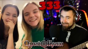 За мир, за писарчуков, за 333: хит окопов